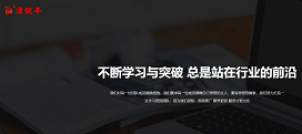 凌銳豐科技